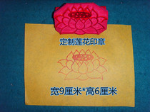 Buddhist Lotus seal Kuan Kung Jing Jings collection of various types of seals via the Mituo Jing Jingping.