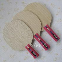 DONIC DONIC Wamu Waldner pure wood five-clip classic base plate ST handle