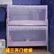 Student mosquito net three door upper bunk lower bunk side door single mother bed without bottom hanging fan 90cm0 9 meters 1 2m