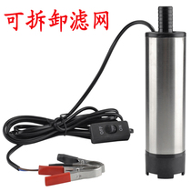 51mm 51mm 12V pumping pump oil pump self-suction oil pump oil pump oil barrel pump electric suction oil pump