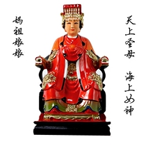 Mazu like Mazu Niang like the Queen of the sea god the goddess of the goddess the goddess of the Sea mother ornaments 12 16 19 inches
