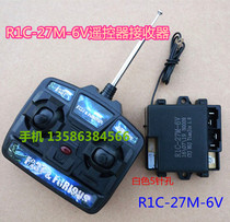 R1C-27M-6V children electric car electric bottle car original main board controller receiver remote control device accessories