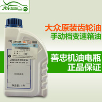 german gear oil