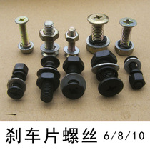 Car brake pad screw screw 8 6 10mm Steyr 153 Cummins and other cargo trailer fixing bolts