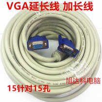 VGA male to female extension line computer monitor projector extended data line male and female head 3 meters 10 meters 20 meters