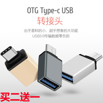 OTG adapter OPPO mobile phone and MP3MP4MP5 connection line Download songs VIVO Android mobile phone U disk to USB converter