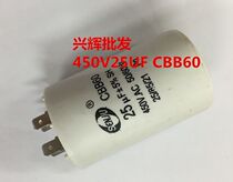 Start capacitor Running capacitor CBB60 450V25UF Round with double insert 25UF 450V