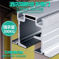 Tracchi hardware movable screen partition folding door hanging rail sliding door slide rail universal sliding door track XW004-1