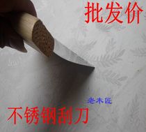 Wholesale stainless steel scraper car beauty scraper film special scraper wood handle stainless steel scraper