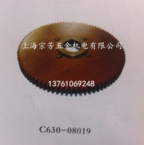 Machine bed accessories C630-08019 2 25 models 100 teeth origin: Anyang