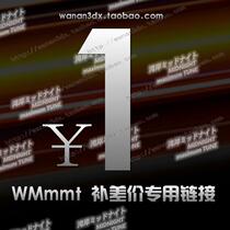 WMmmt Bay Shore Carshop Premium Price of Shunfeng postage renaming car card difference special link