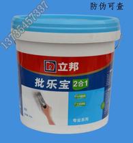 Libang batch Lebao 2 in 1 2 in 1 2 1 batch wall paste putty paste open cover 20kg