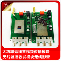2 4G3W wireless audio and video transmission module wireless security closed-circuit transceiver data remote transmission module