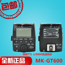 Meike MK-GT600 for Canon Nikon ttl1 8000 high speed synchronization front and rear curtain synchronization