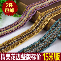 3cm curtain lace curtain accessories lace decoration clothes sofa accessories seam edge Joker double eight