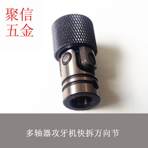 Multi-axis tapping machine accessories 7mm Telescopic Universal Joint quick-release cross precision universal joint coupling