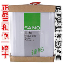 Sanhe special effects universal bakelite board environmental protection non-toxic leather metal speaker Carpet masking paper New new