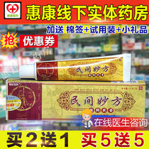 Buy 2 get 1 buy 5 get 3 Ren billion folk recipe plant cream original minnissuda folk recipe cream