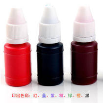 Photosensitive printing oil purple orange red pink black green blue printing oil