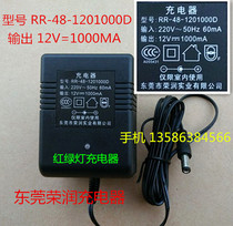 Stroller round hole charger RR-48-1201000D Childrens electric car 12V adapter transformer Rongrun