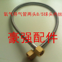 Oxygen high pressure bridge hose Connecting tube Oxygen bus filling trachea oxygenation four Buddha hose