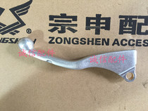  Integrity accessories Zongshen (Feiyue)ZS150GY-10 Left handle clutch Single handle handle