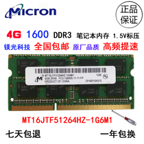 Magnesite 4G DDR3 1600 notebook memory bar standard pressure MT16JTF51264HZ-1G6M1