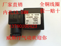 Best-Nr 0200 solenoid valve coil MPM coil German BEST solenoid coil AC220V DC24V