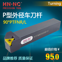 Hena 90 degree lever outer diameter CNC turning tool lever PTFNR L indexable TNMG1604 CNC tool