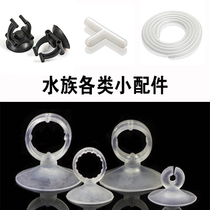 Fish tank Aquarium air pump accessories Oxygenation oxygen hose Fish tank straight-through three-way four-way check valve regulating valve gas stone