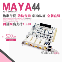 Yige licensed ESI Maya 44 MAYA44 professional audio interface sound card driver certification