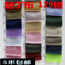 Imported Satin 129 color a large number of spot five pieces of satin clothing brocade box gift box lining lining fabric