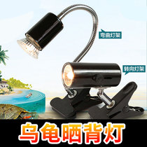 Reptile heating lamp Turtle drying back lamp Turtle tank full spectrum uva UVB solar heating bulb lamp holder package