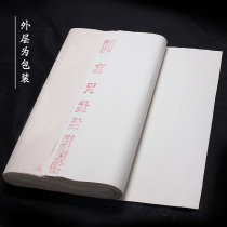 Zifangzhai Propagation Paper and Copywriting Paper 4 feet 4 feet 4 feet 25 100 copies of Yunmu's Propagation Alum and Alum