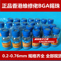  Leaded 0 45mm tin ball Tin bead BGA tin planting ball 10000 bottles Hong Kong repair shop