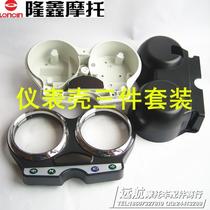 Longxin LX125-70ELX150-70C Track Surge JL125-70F-70C Round Light Meter Shell Meter Cover