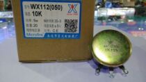 Nantong Xinghuo Potentiometer Factory Xinghuo original hot sale WX050 WX112 5W 1K 2 2K 10K wire wound
