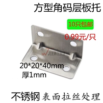  Stainless steel L-shaped corner code Furniture connector laminate bracket 90-degree right angle bracket fixed angle iron corner code