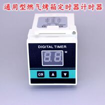 Gas oven timer Oven timer Intelligent digital display time relay Oven accessories Universal