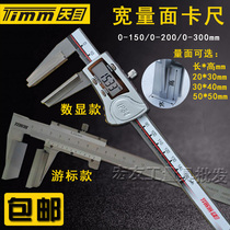 Tianmu large-width surface electronic digital caliper duckbill wide-mouth pliers wire rope strand diameter measurement vernier caliper