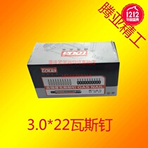 Tengya gas nail WS even firing nail 3 0*22 Gas gun nail gas nail gun nail gun nail gun gas 165mm 148mm