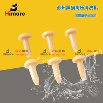 Suzhou black cat washing machine QL-270A QL-270F QL-270 car washing machine mushroom water valve accessories