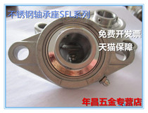 Stainless steel belt seat outer spherical bearing UCFL201 202 203 204 UCFL205 UCFL206