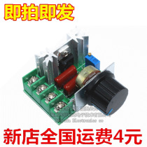 2000W Import controllable silicon high-power electronic voltage regulator dimming throttle thermoregulation reliable version