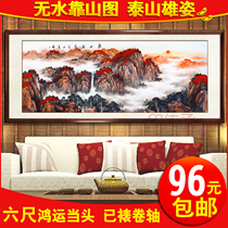 Chinese painting Feng Shui painting landscape painting Wuyue Taishan Sunrise with mountains without water backers office living room decoration hanging paintings