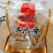 5 bags of Jilin City snacks Fuyuan Pavilion sesame rice bar snacks traditional pastry old-fashioned snacks 200g
