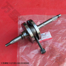 Light riding Suzuki Saichi racing QS110-A-C-2 crankshaft FD110 crankshaft connecting rod assembly