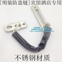 Stainless steel anti-theft chain safety anti-chain door and window bolt lock inner anti-theft chain door chain safety chain door bolt