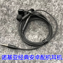 Nokia original mobile phone headset In-ear headset with in-line microphone Android classic earbuds tri-band equalization