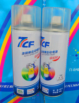 7CF paint master automatic painting rainbow refined hand-cranked automatic painting car filling oil 190